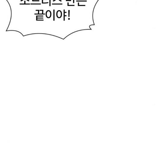 더블클릭 53화 138