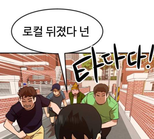 더블클릭 53화 139