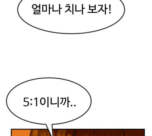 더블클릭 53화 141
