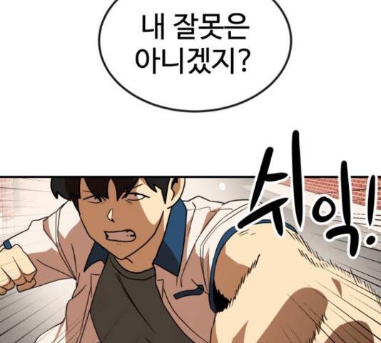 더블클릭 53화 144