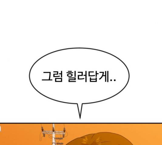 더블클릭 53화 149