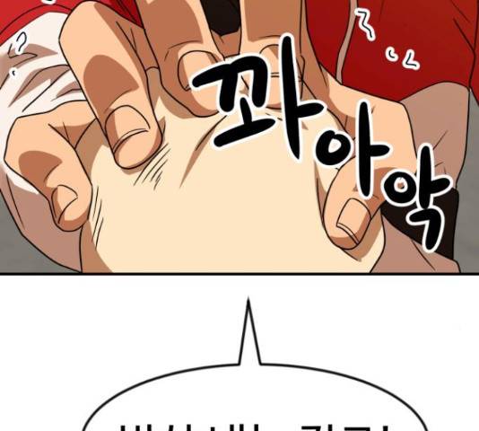 더블클릭 53화 151