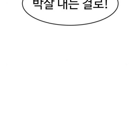 더블클릭 53화 152