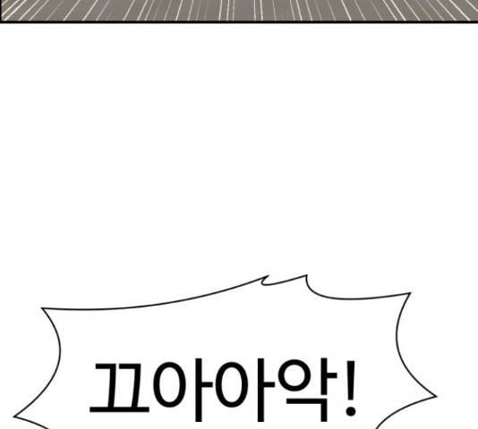 더블클릭 53화 155