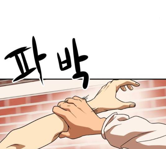 더블클릭 53화 158