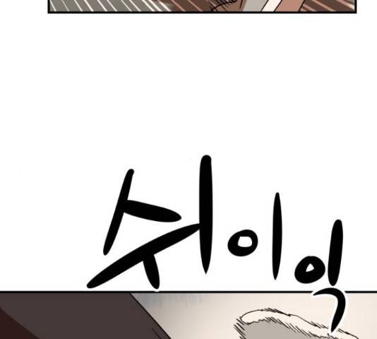 더블클릭 53화 161