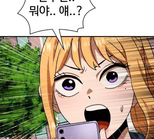 더블클릭 53화 166