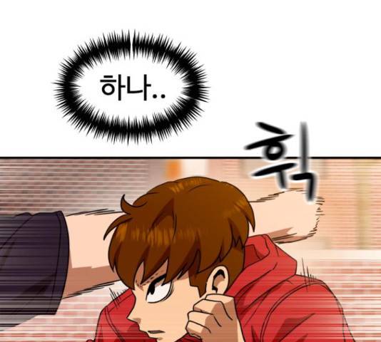 더블클릭 53화 170