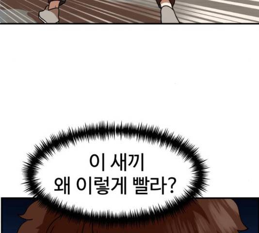 더블클릭 53화 174