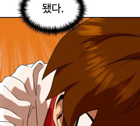 더블클릭 53화 177