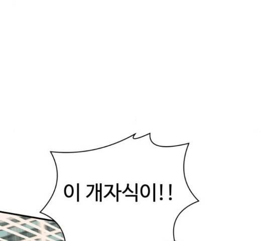 더블클릭 53화 186