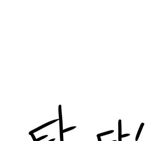 더블클릭 53화 193