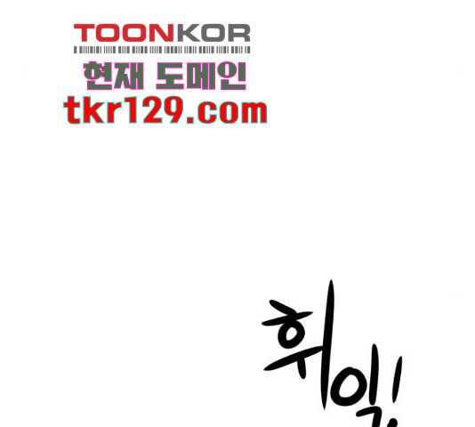 더블클릭 53화 195