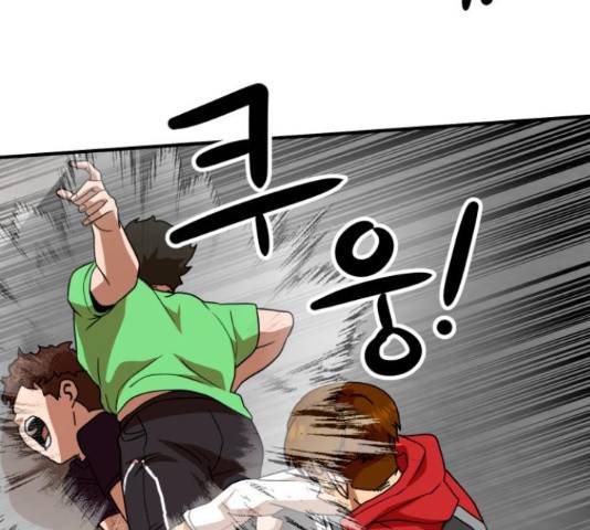 더블클릭 53화 196
