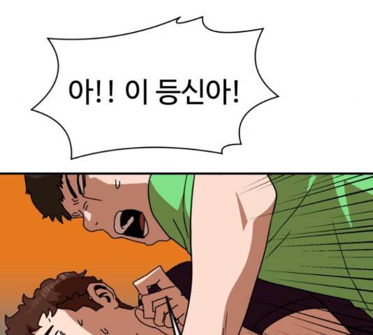 더블클릭 53화 198