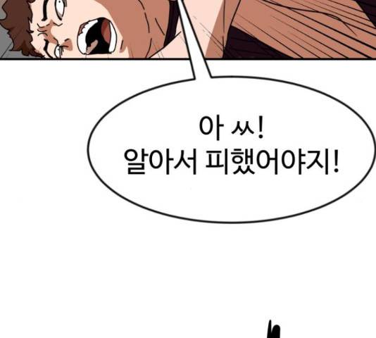 더블클릭 53화 199