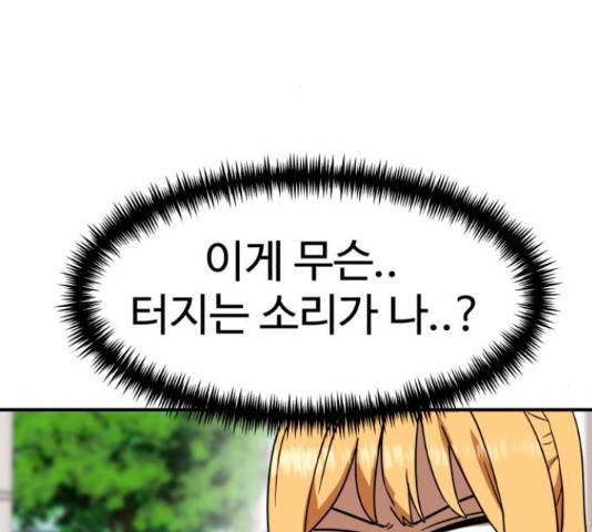 더블클릭 53화 202