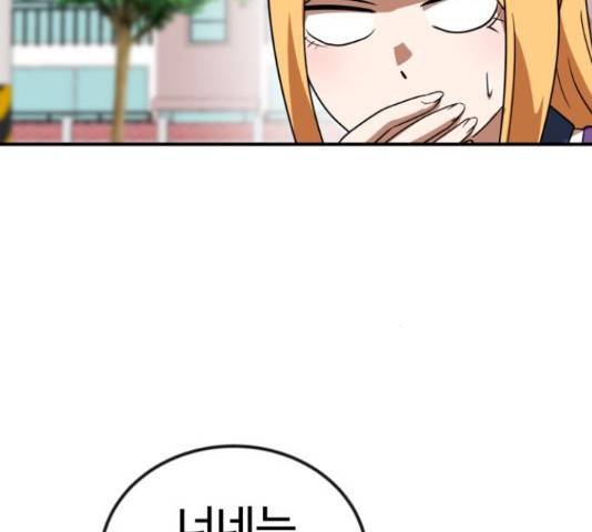 더블클릭 53화 203