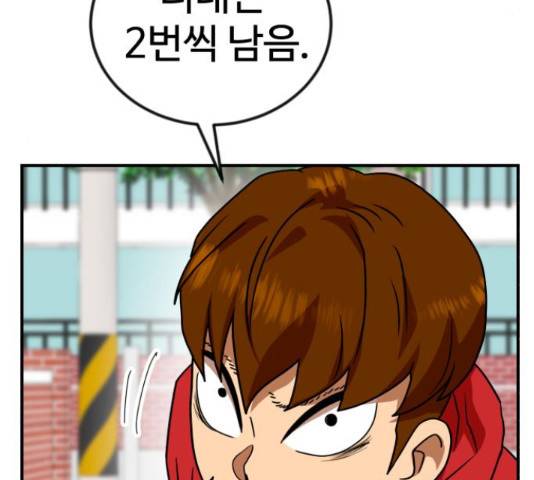 더블클릭 53화 204