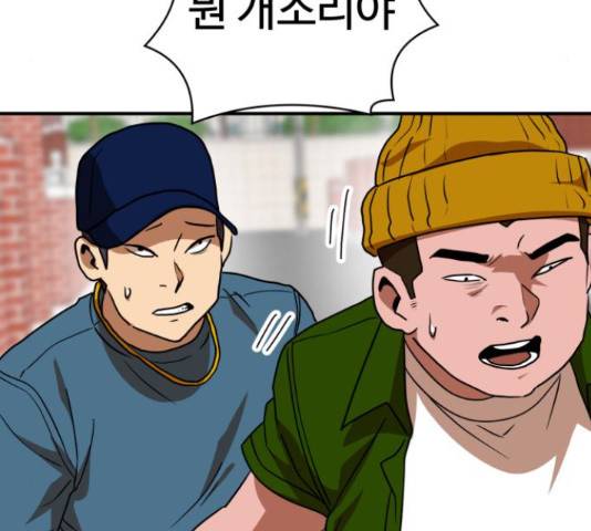 더블클릭 53화 206