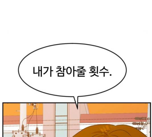 더블클릭 53화 208