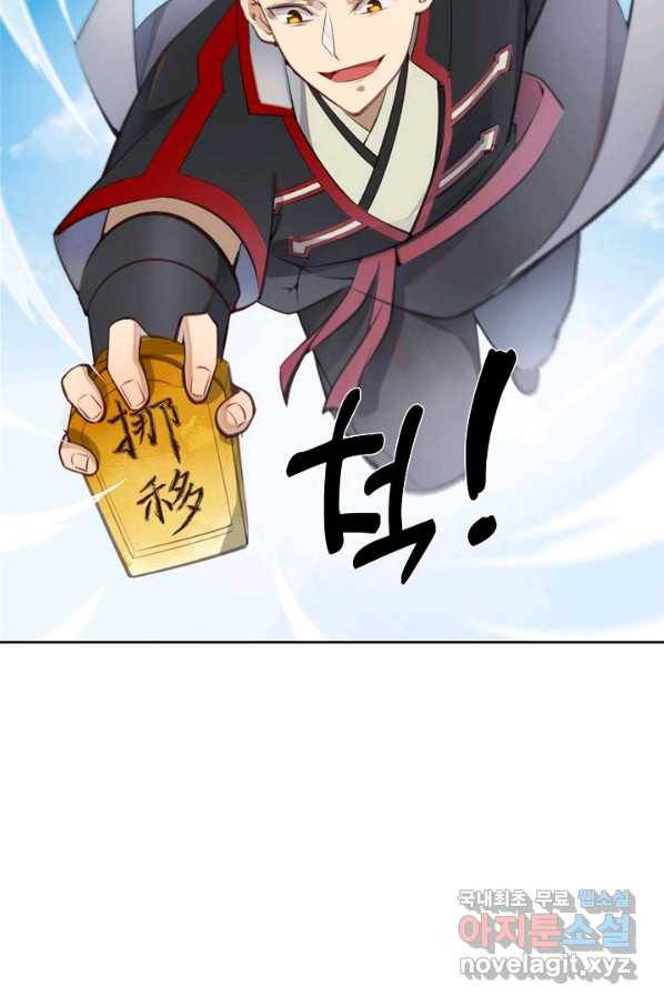 백련성신 709화 2