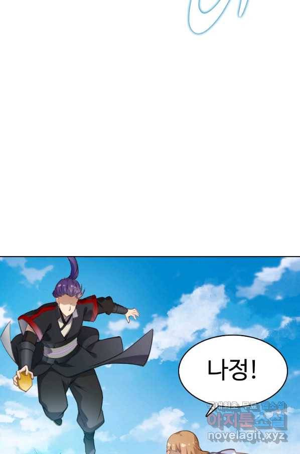백련성신 709화 4