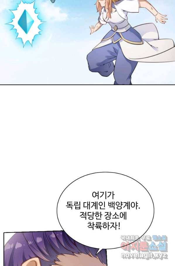 백련성신 709화 5