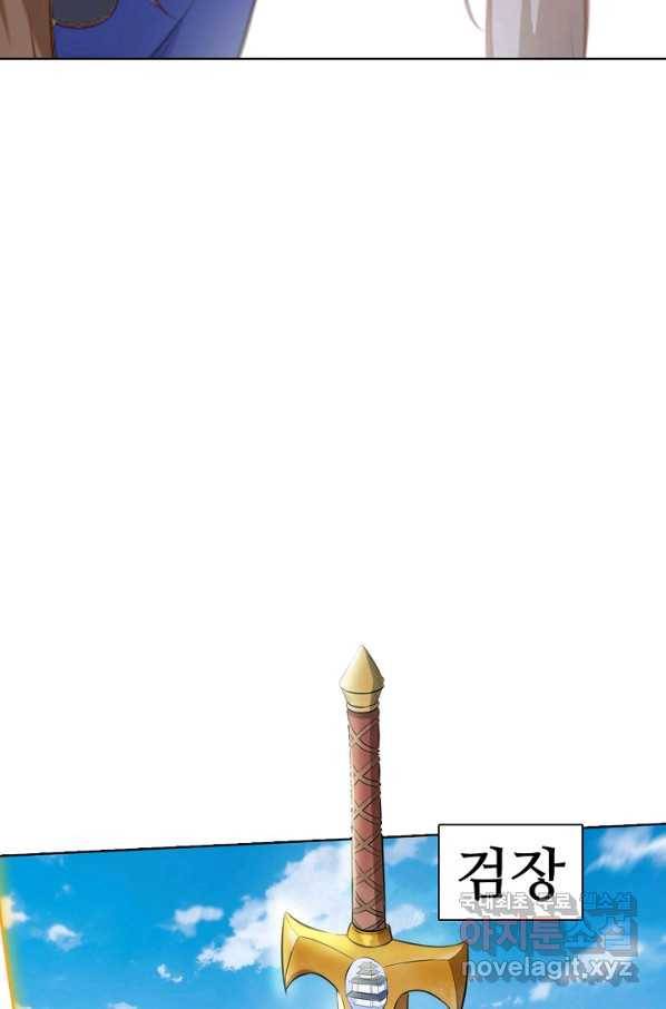 백련성신 709화 8