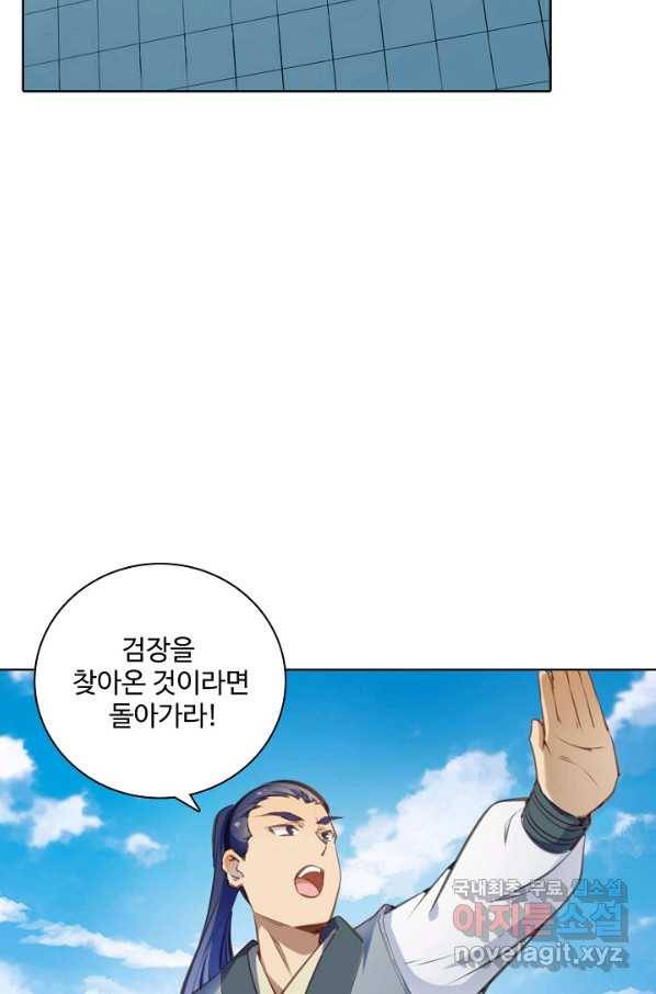 백련성신 709화 13