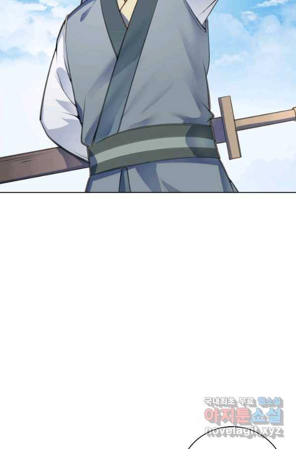백련성신 709화 14