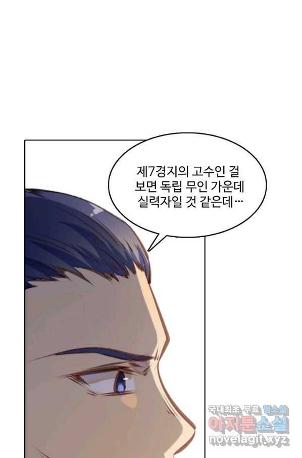 백련성신 709화 16