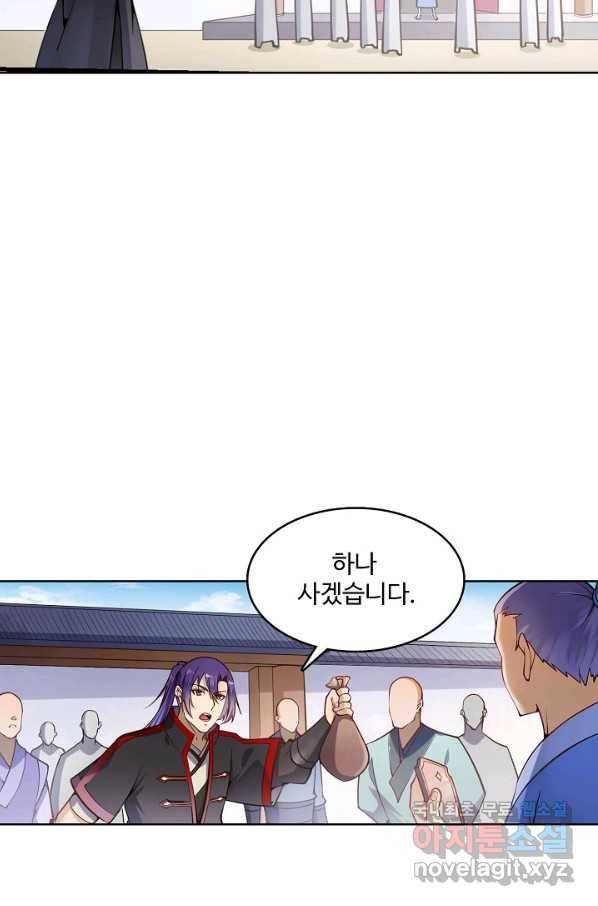 백련성신 709화 30
