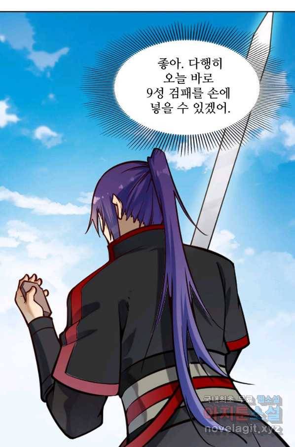 백련성신 709화 41