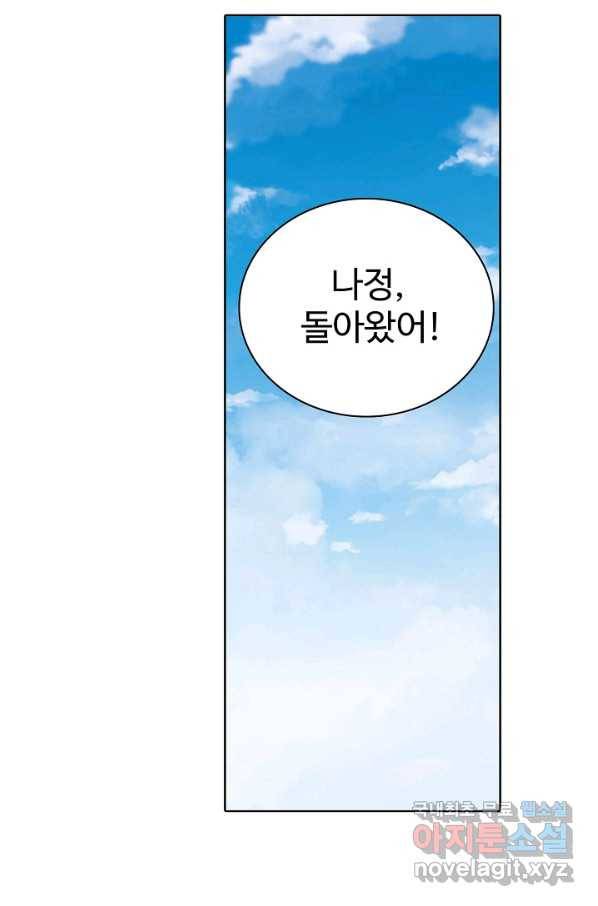 백련성신 709화 43