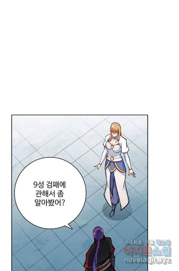 백련성신 709화 44