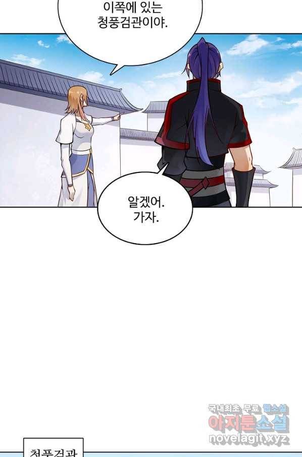 백련성신 709화 47