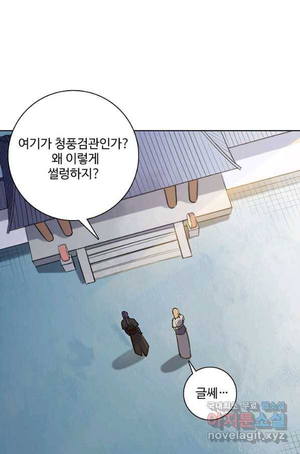 백련성신 709화 49