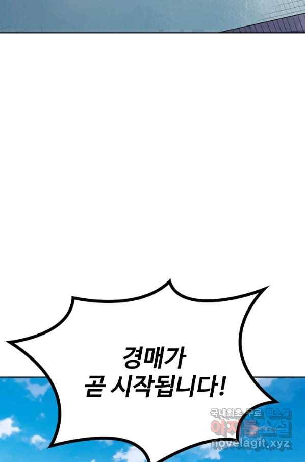 백련성신 709화 50