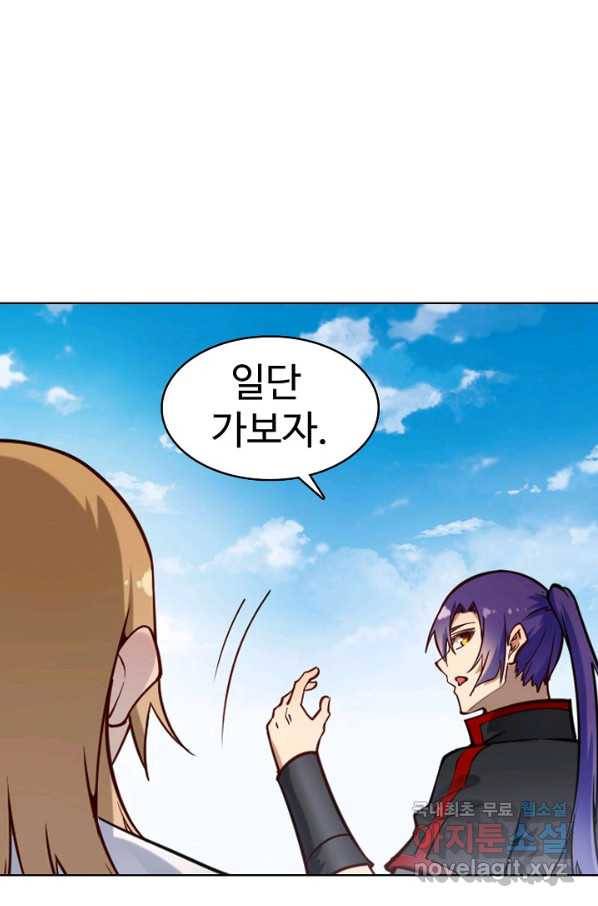 백련성신 709화 55