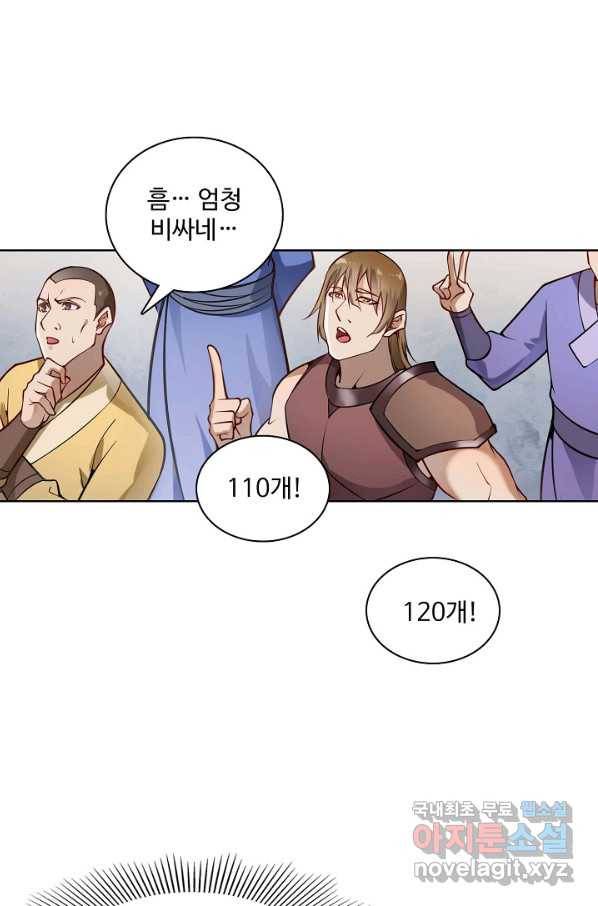 백련성신 709화 59