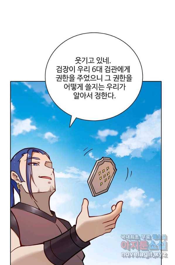 백련성신 709화 68