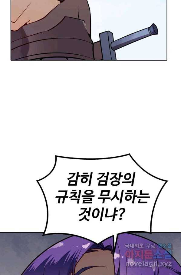 백련성신 709화 69