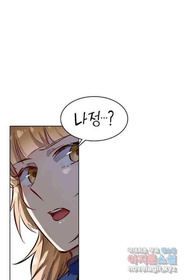 백련성신 709화 74