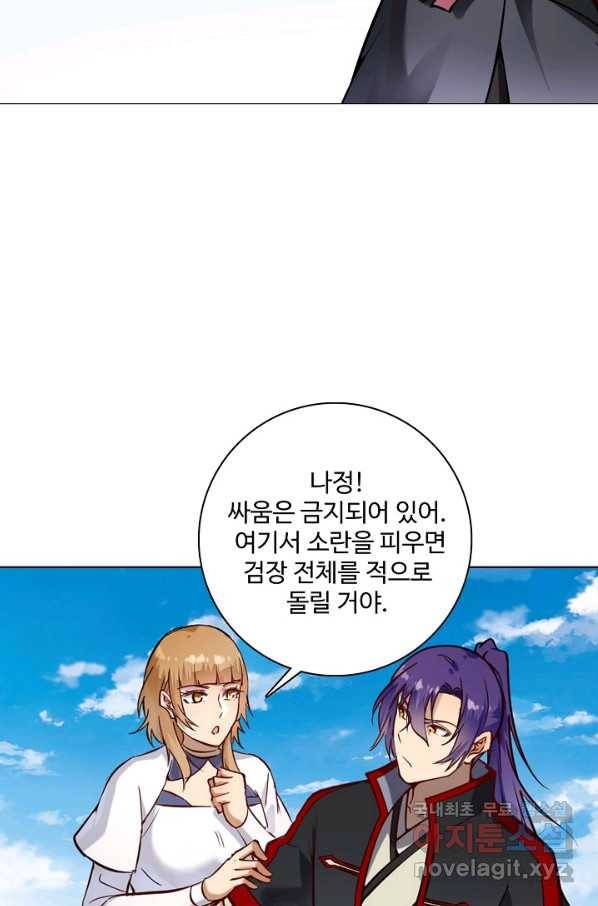 백련성신 709화 76