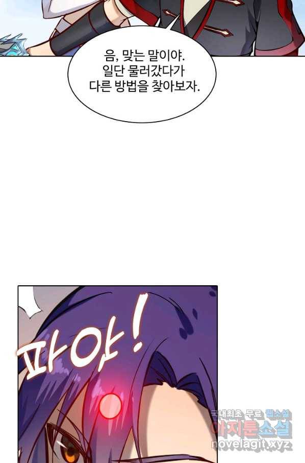 백련성신 709화 77