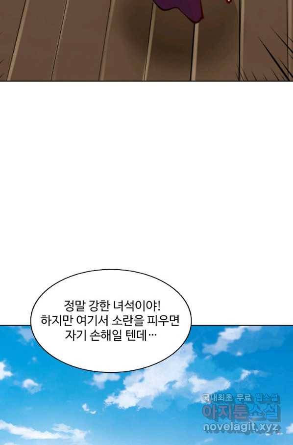 백련성신 709화 96
