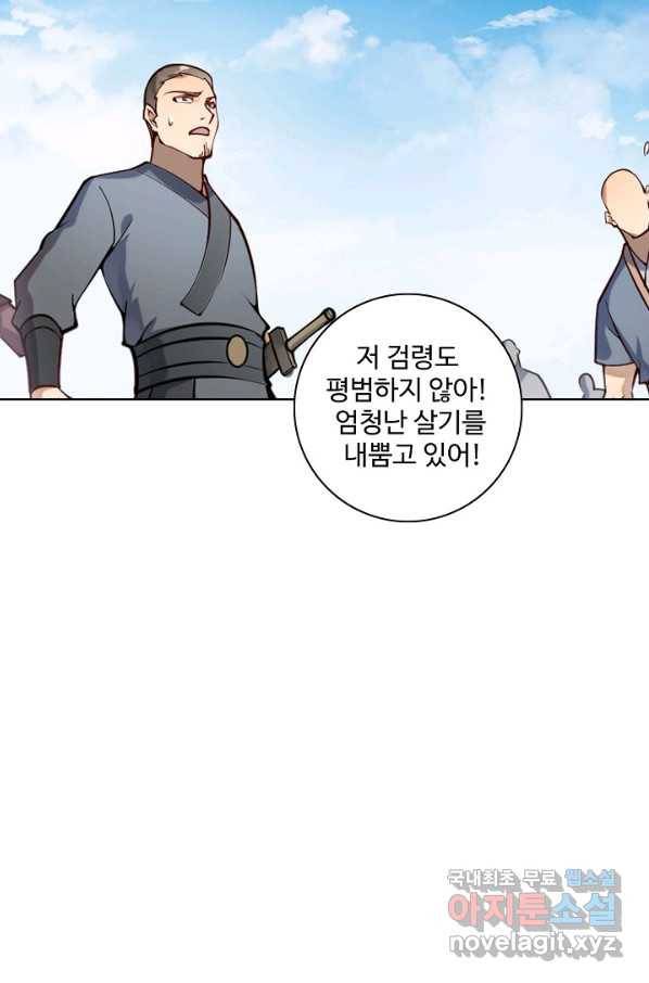 백련성신 709화 97