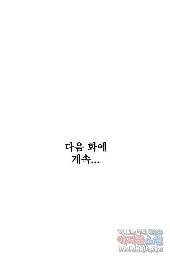 백련성신 709화 98