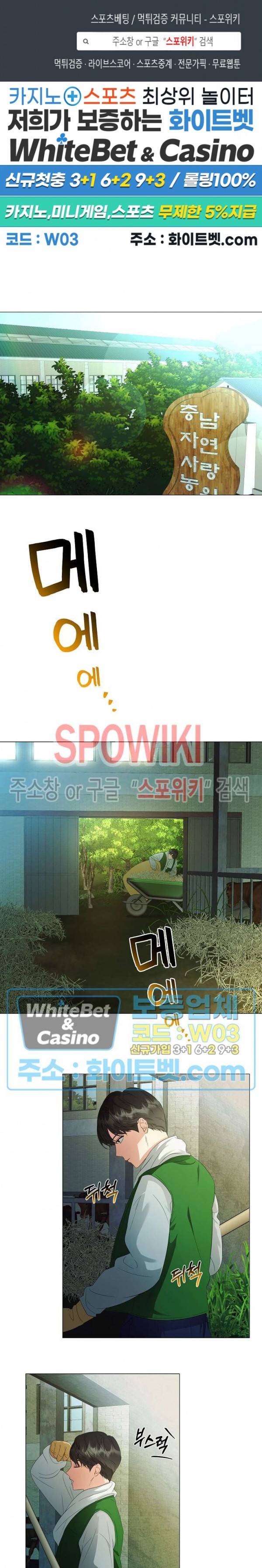 99.99의 연인 32화 1